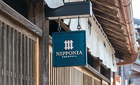 NIPPONIA SAWARA 視察ツアーに関するお問い合わせ