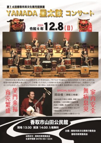 R6hoshidaiko.jpg